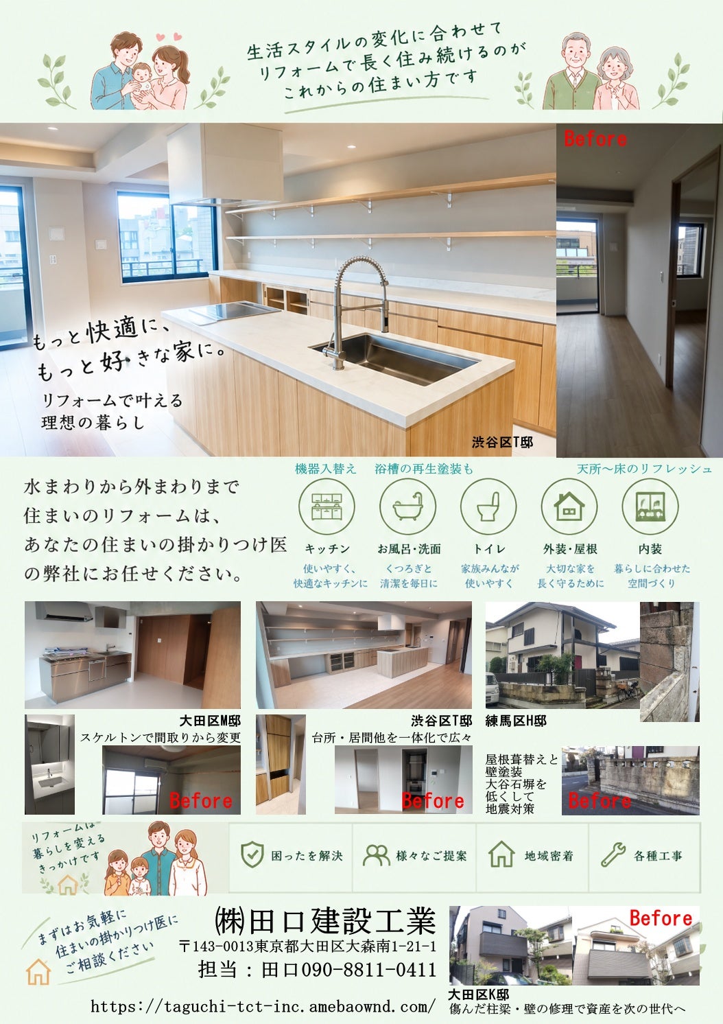 フライヤーの写真