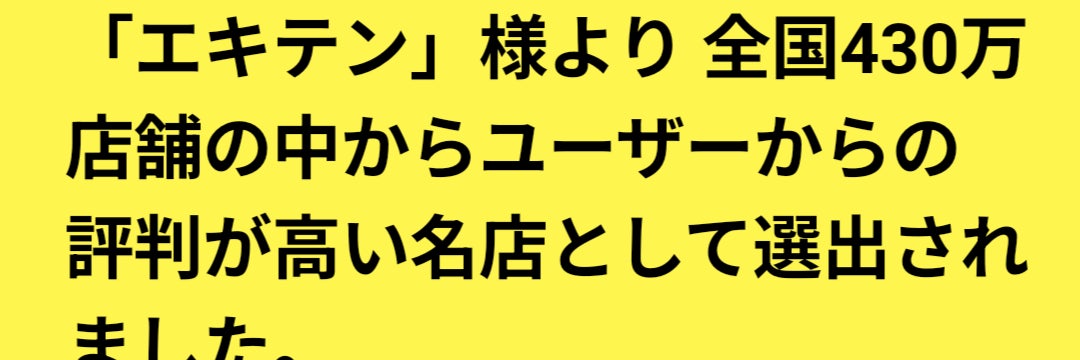 大吉整体院　横浜院_4枚目