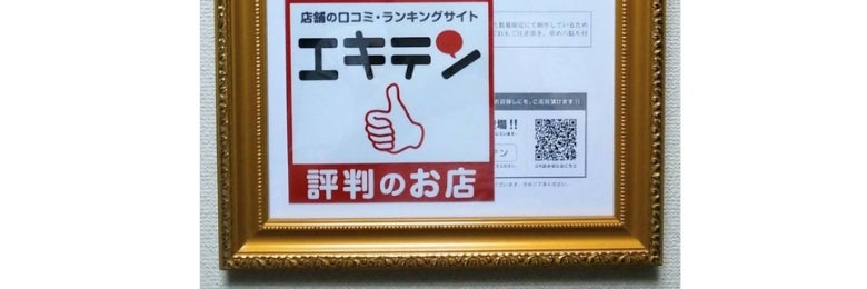 大吉整体院　横浜院_3枚目