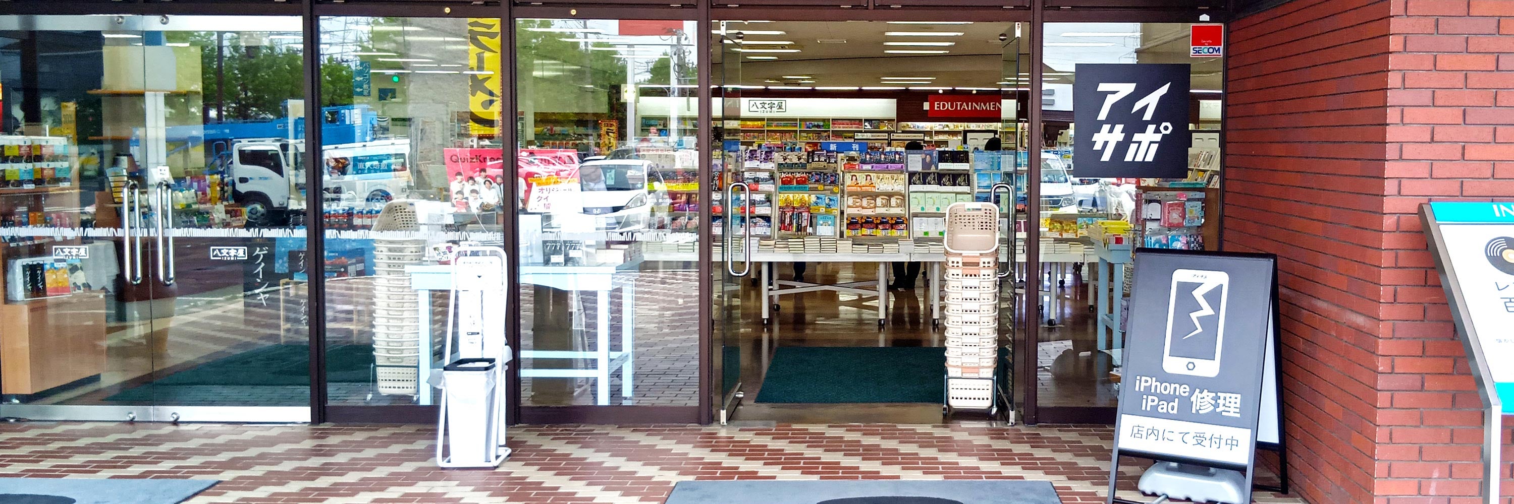 iPhone修理アイサポ泉中央店
