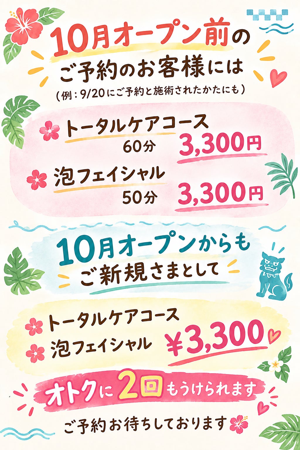 Total care　美らかなさん_3枚目