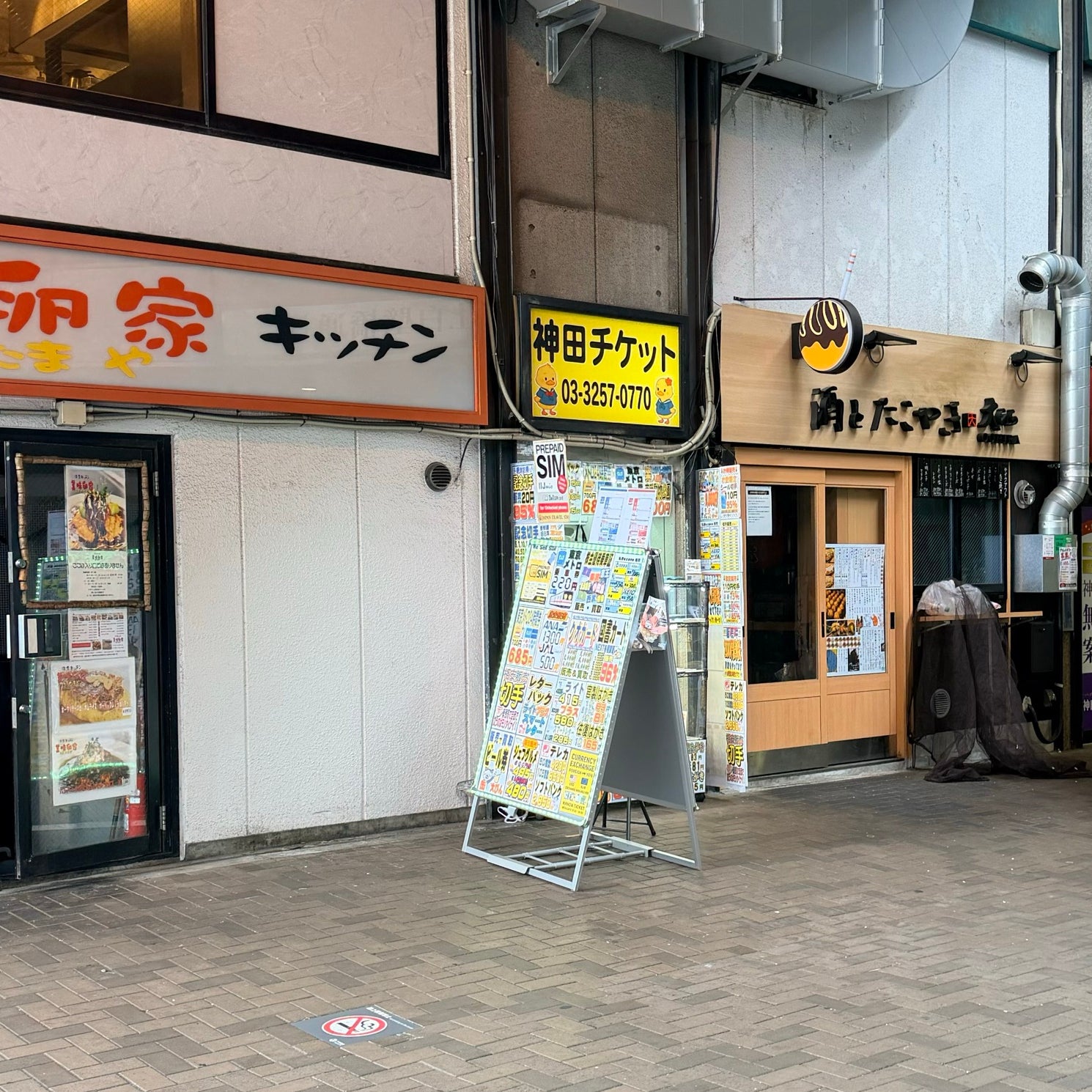 神田チケット_1枚目