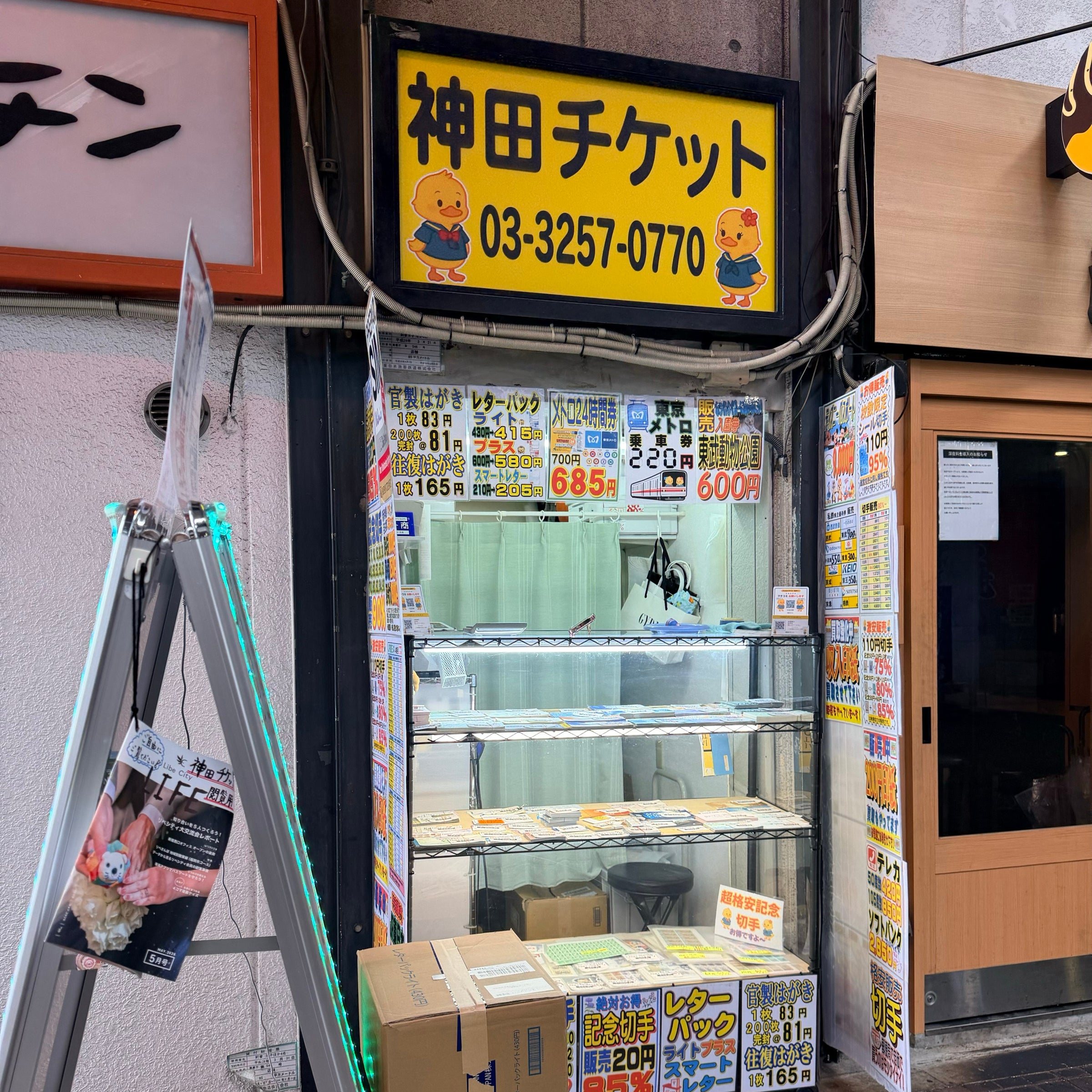 神田チケット_2枚目