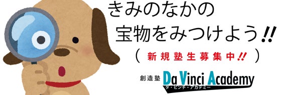 ダ ビンチ アカデミー_1枚目