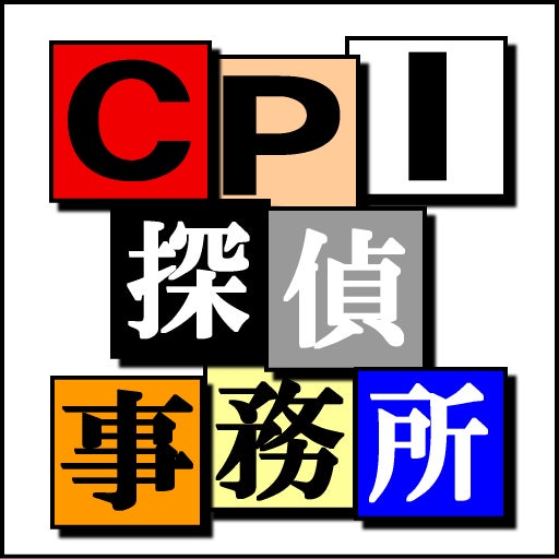 CPI探偵事務所/新宿(新宿三丁目駅)ご相談室_1枚目