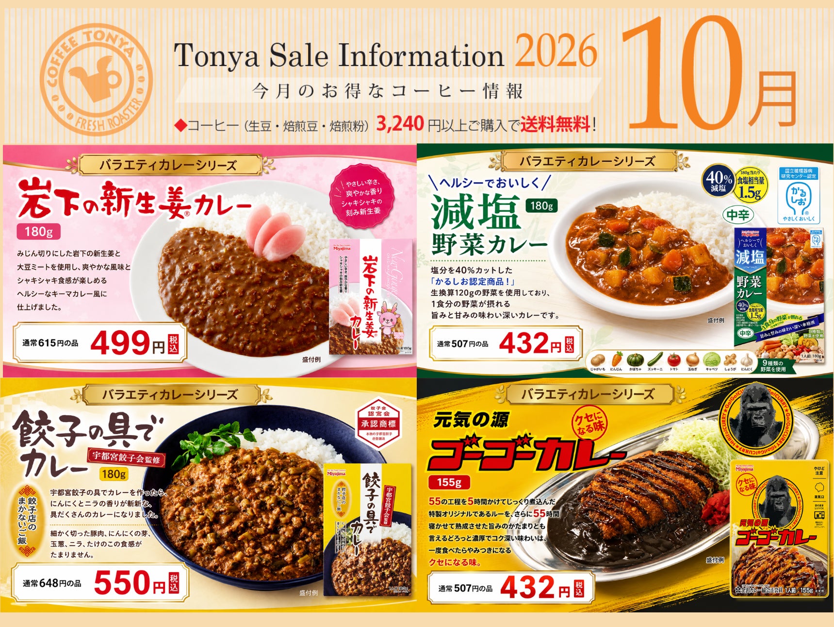2026年10月のおすすめ商品3の写真