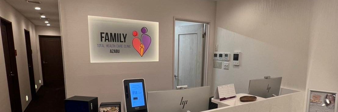 Familiy Total Healthcare Clinic AZABU