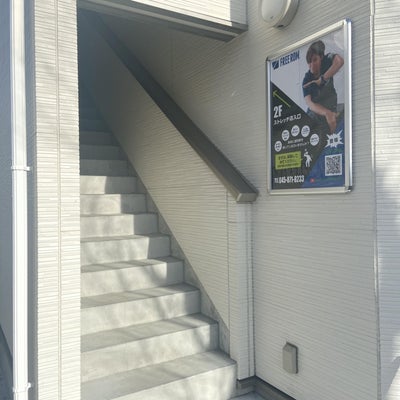 2021/01/08にストレッチ専門店　フリーロム　戸塚東口店が投稿した、外観の写真