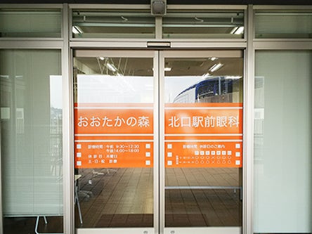おおたかの森北口駅前眼科_1枚目