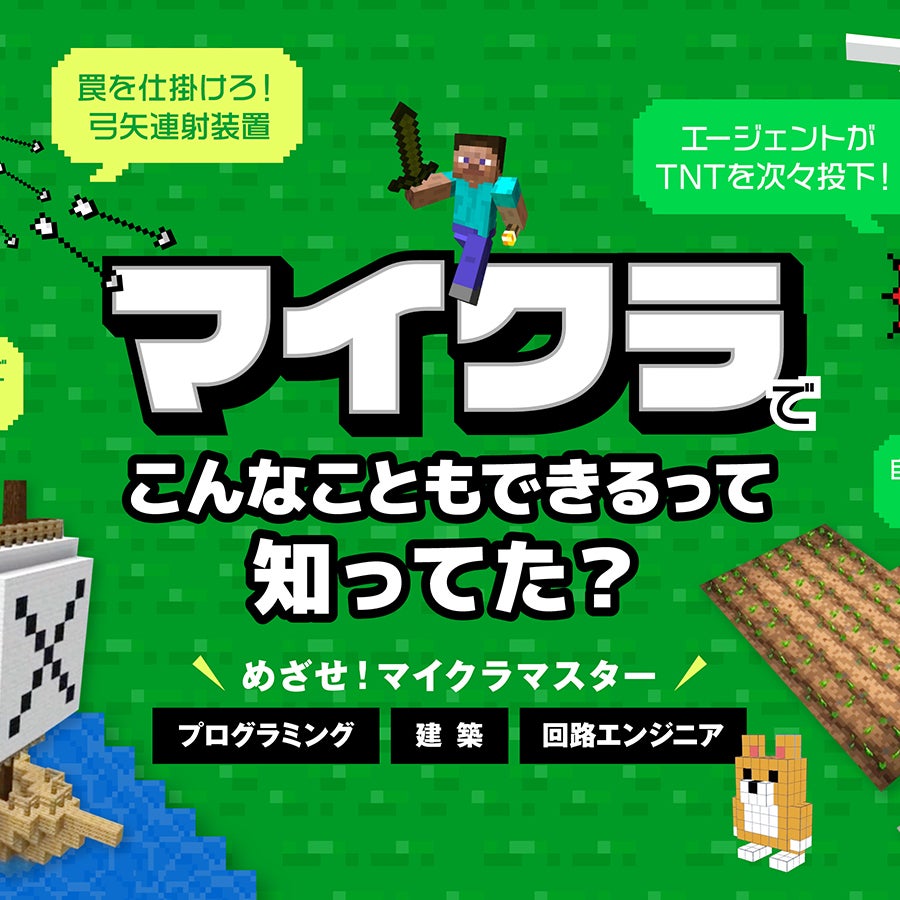 たーにゃSTEAMラボ_3枚目