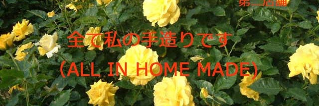 西田創作研究所ストアーズショップ