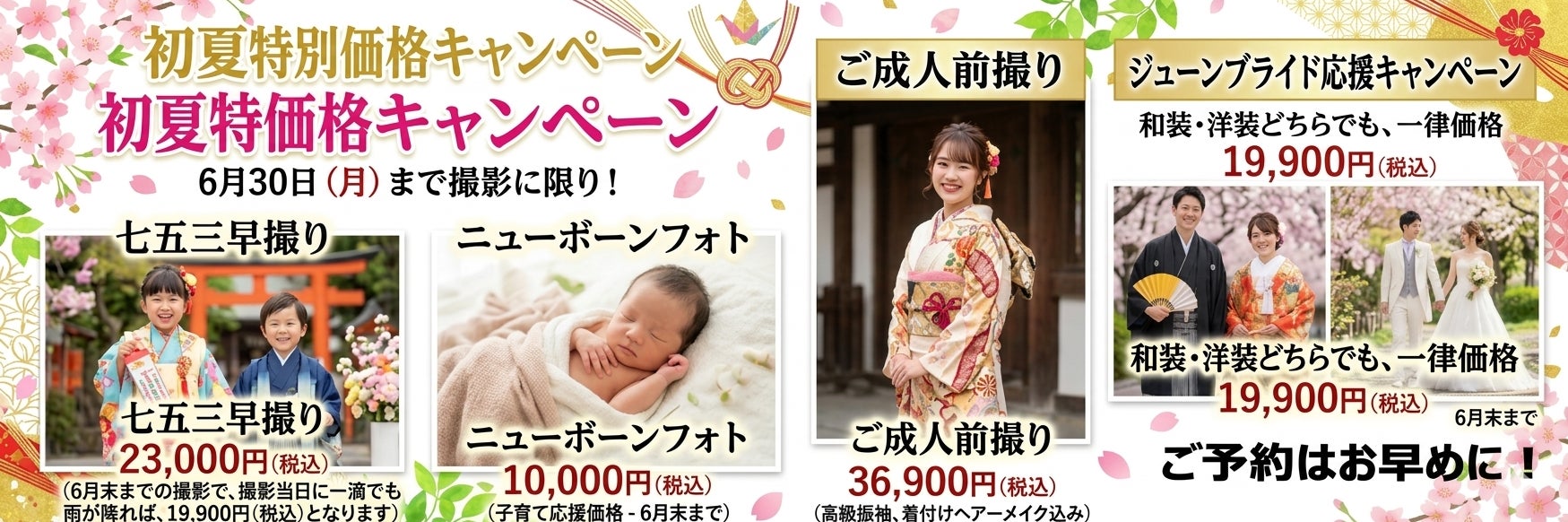 パステル　都城店