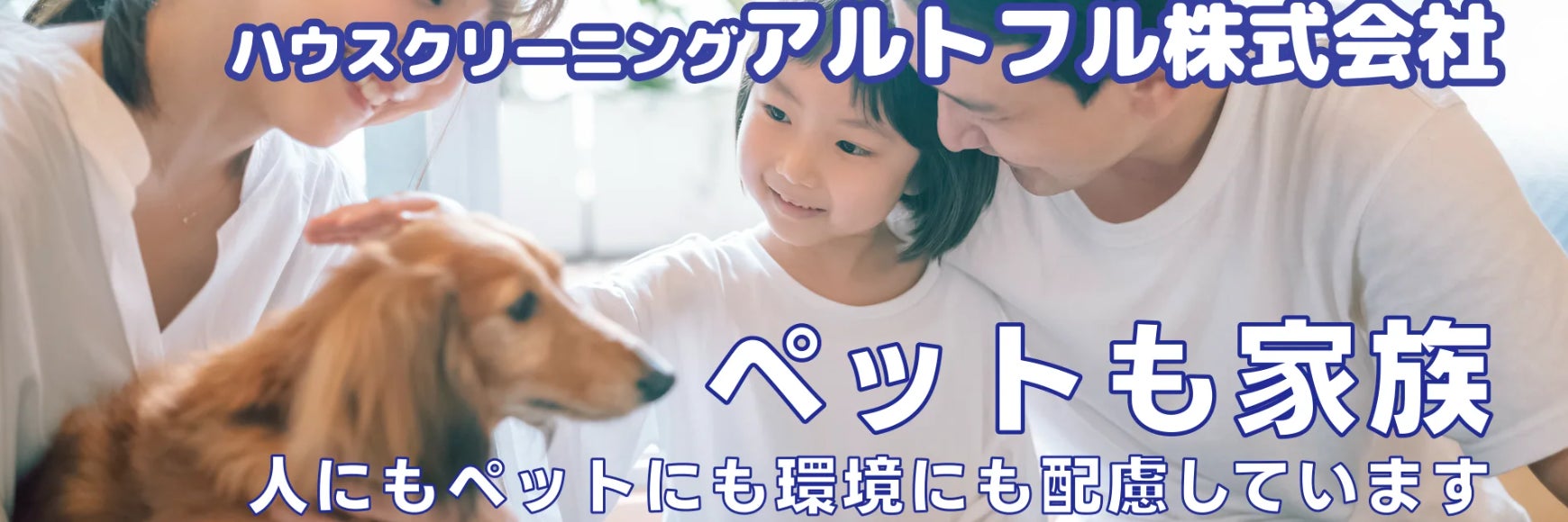 アルトフル株式会社_2枚目