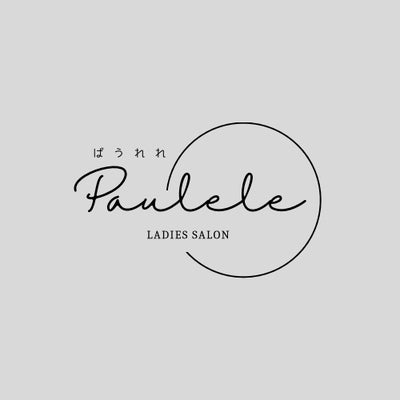 Paulele-ぱうれれ-_1枚目