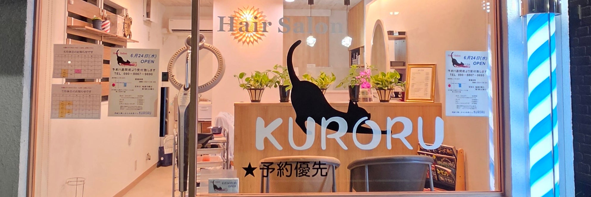 Hair Salon KURORU 