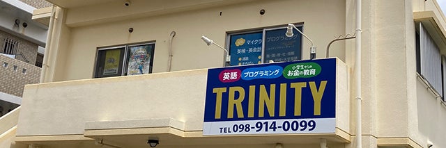 プログラミングスクールトリニティ新都心教室
