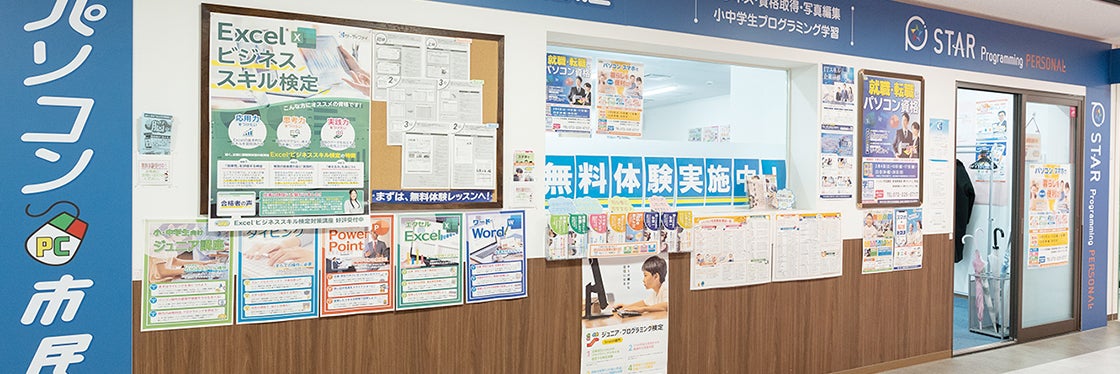 パソコン市民講座 南海堺東駅教室_1枚目