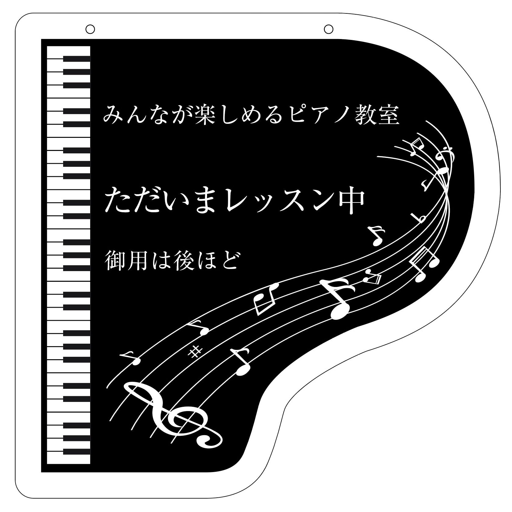 みんなが楽しめるピアノ教室_1枚目