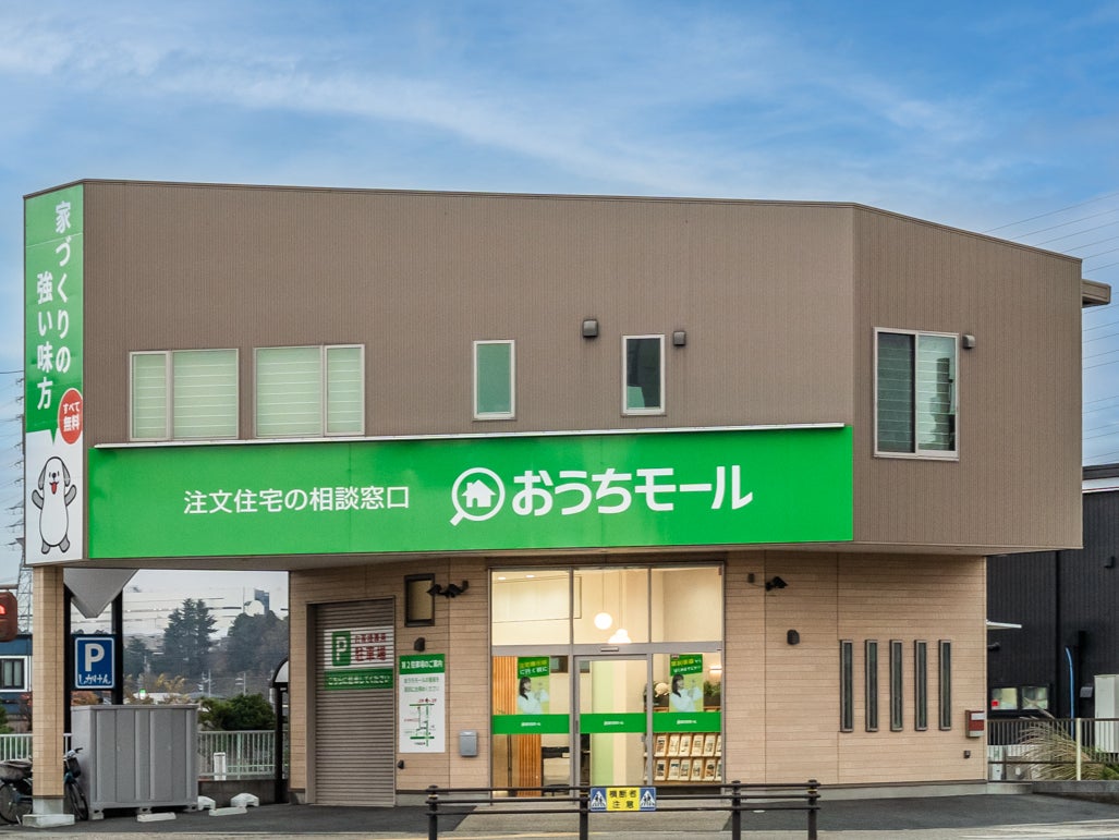 注文住宅の相談窓口 おうちモール豊田店_2枚目
