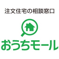 注文住宅の相談窓口 おうちモール豊田店_1枚目