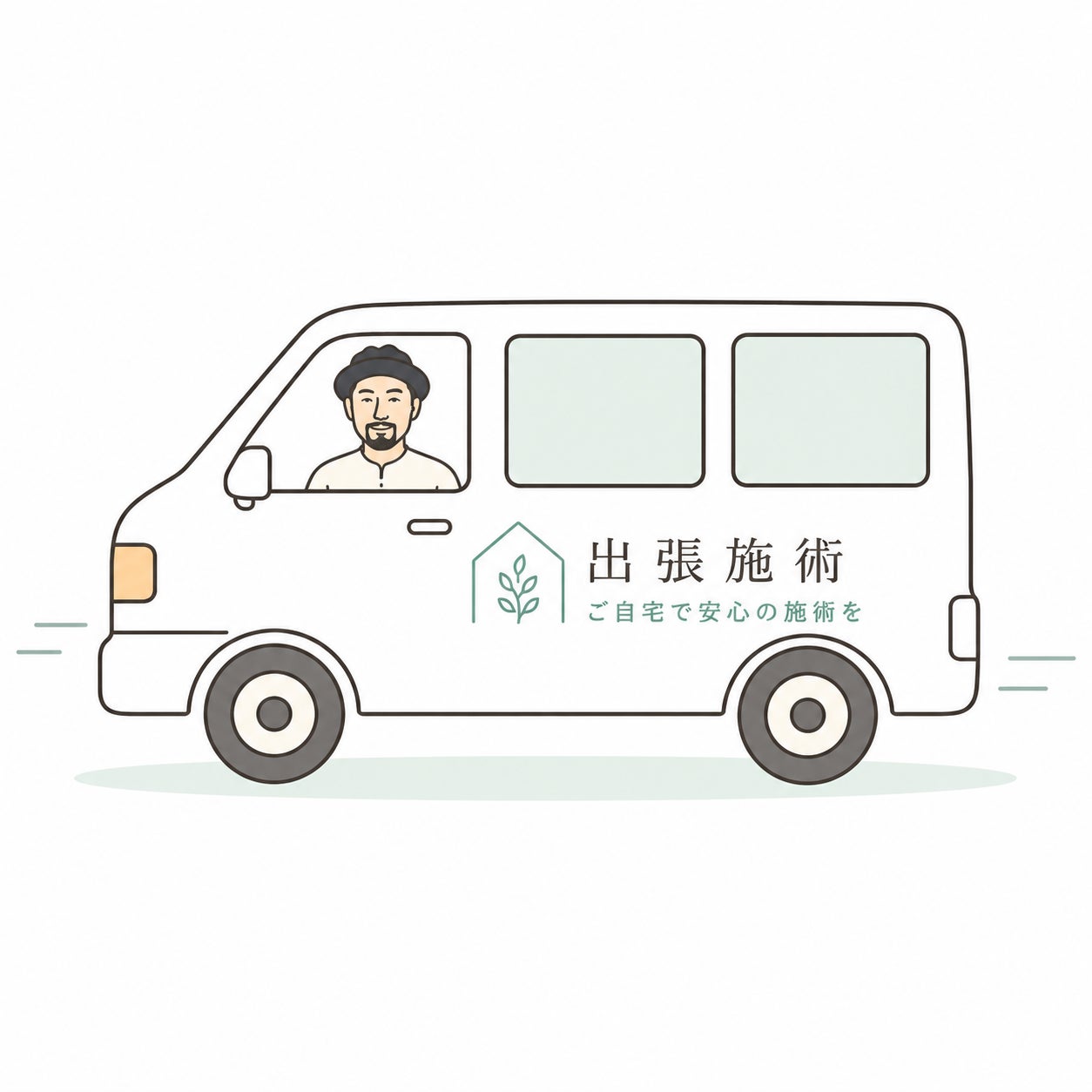こばやし治療院｜心と身体をやさしく整える整体の出張施術アドバンス（ご自宅で受けられる90分コース）の写真