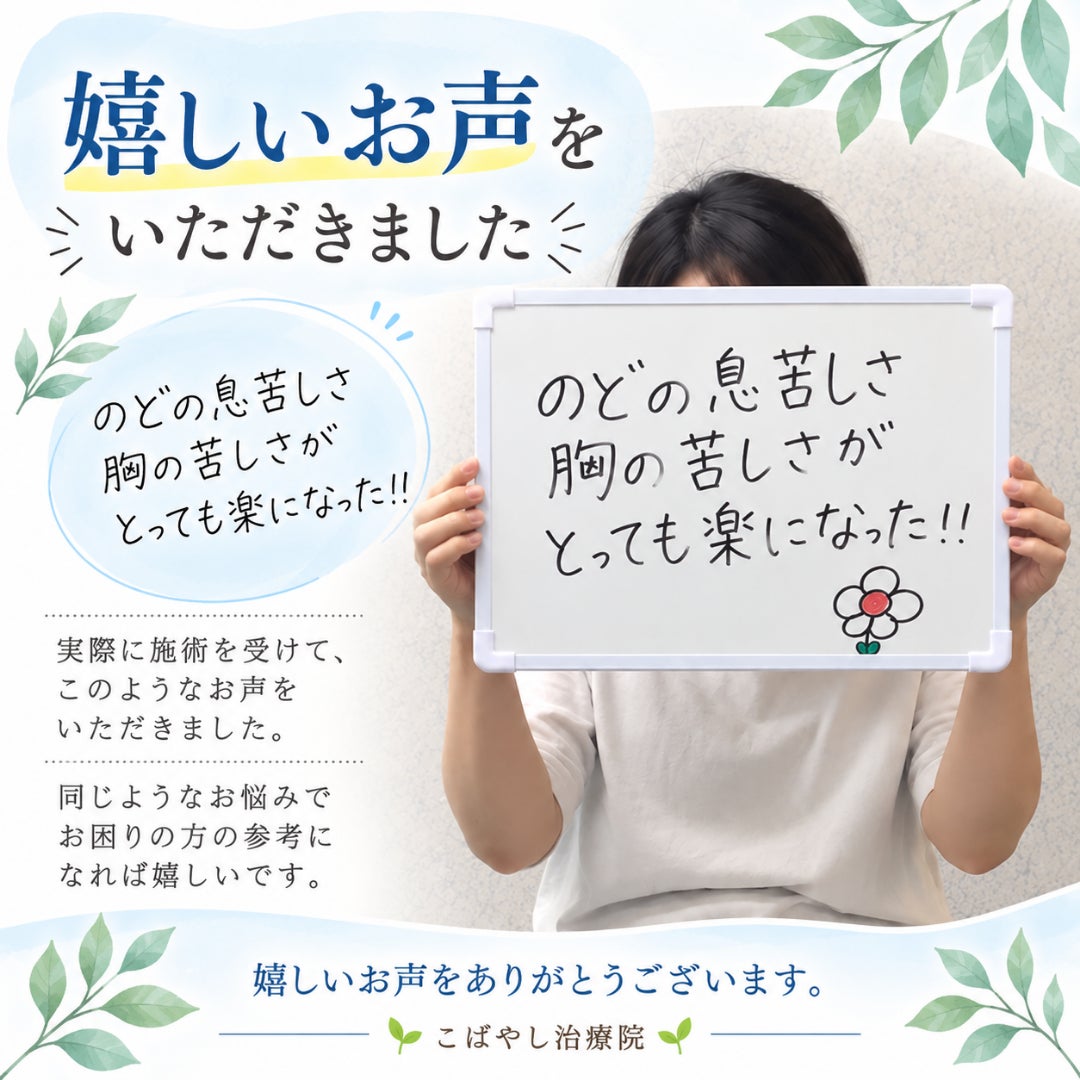 嬉しいお声をいただきましたの写真