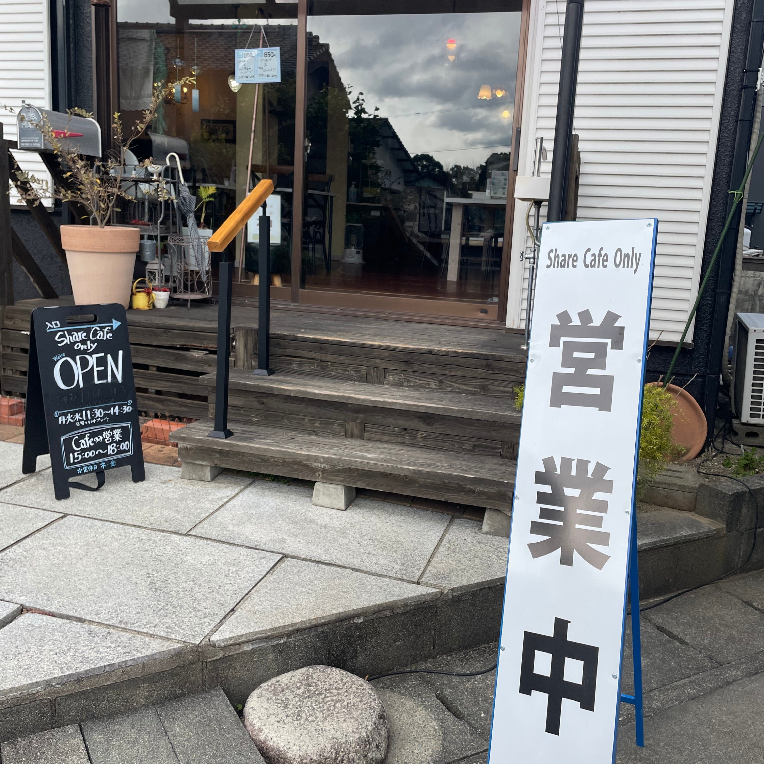 Share Cafe Only_1枚目