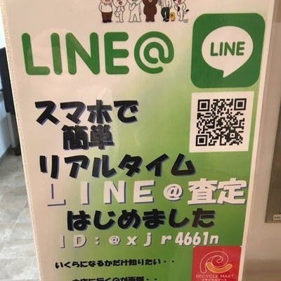 2017/10/07にリサイクルマートパルナ稲敷店が投稿した、メニューの写真