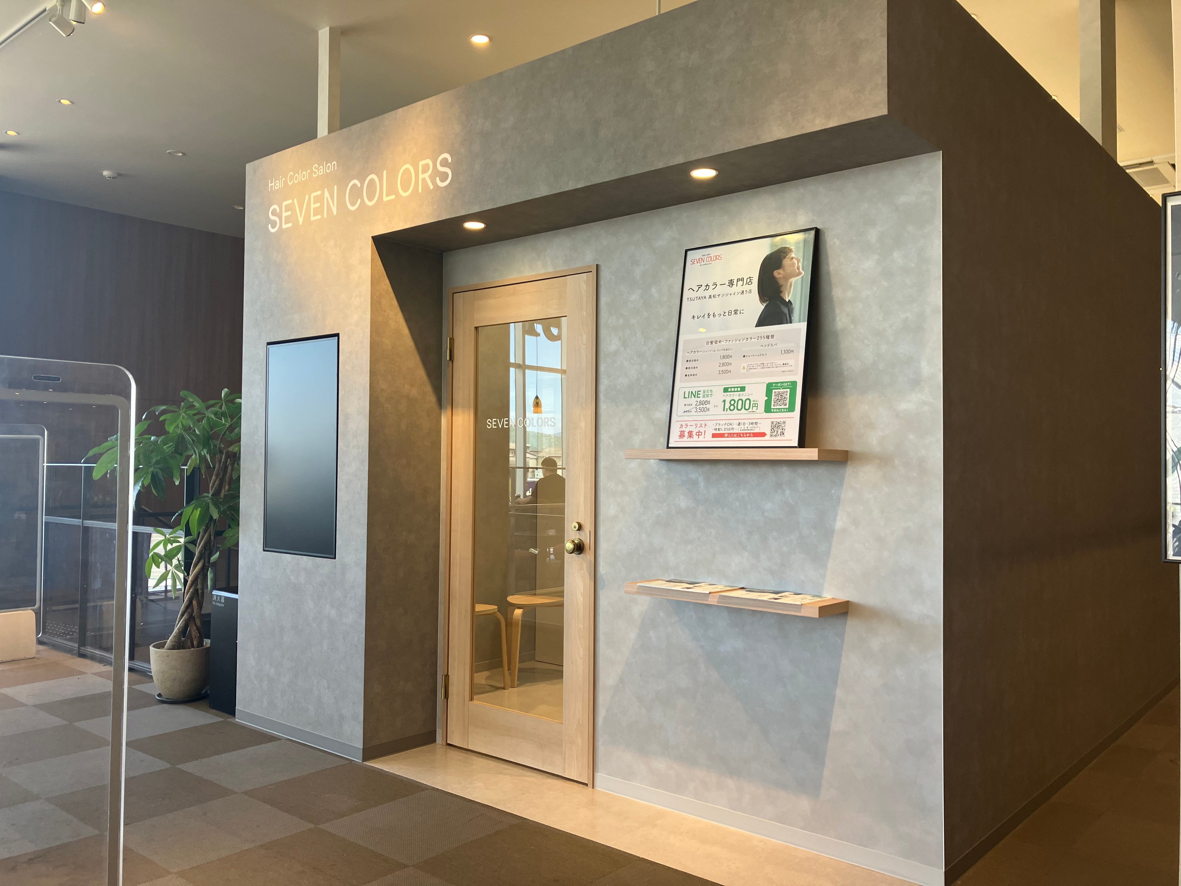 セブンカラーズTSUTAYA高松サンシャイン通り店_2枚目