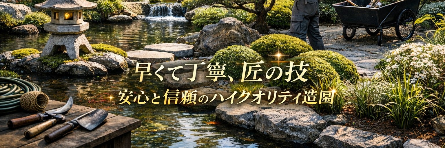 ウルトラガーデン