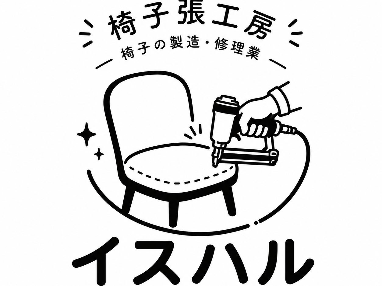 椅子張工房　イスハル