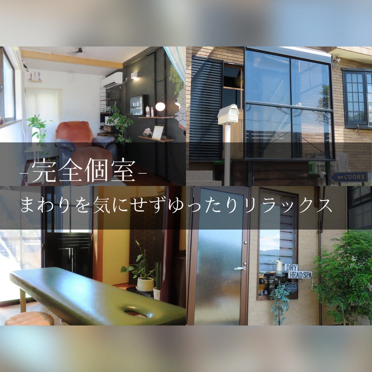 整体 CUOREドライヘッドスパ_3枚目