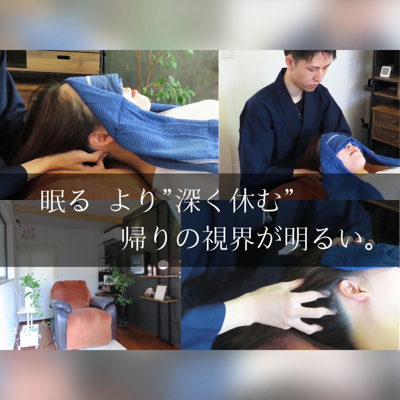 整体 CUOREドライヘッドスパ_1枚目