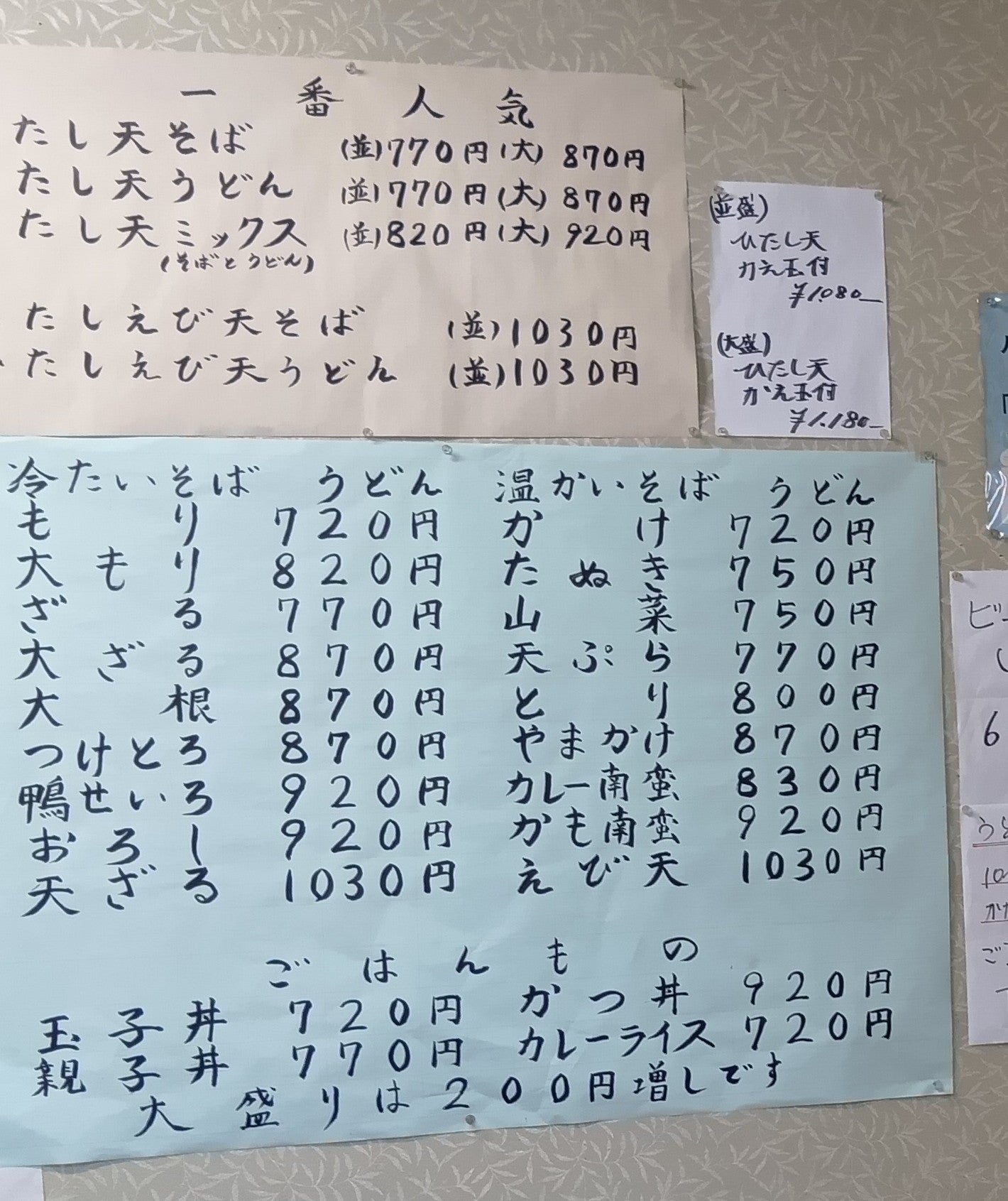 さかえやのさかえやのメニューの写真