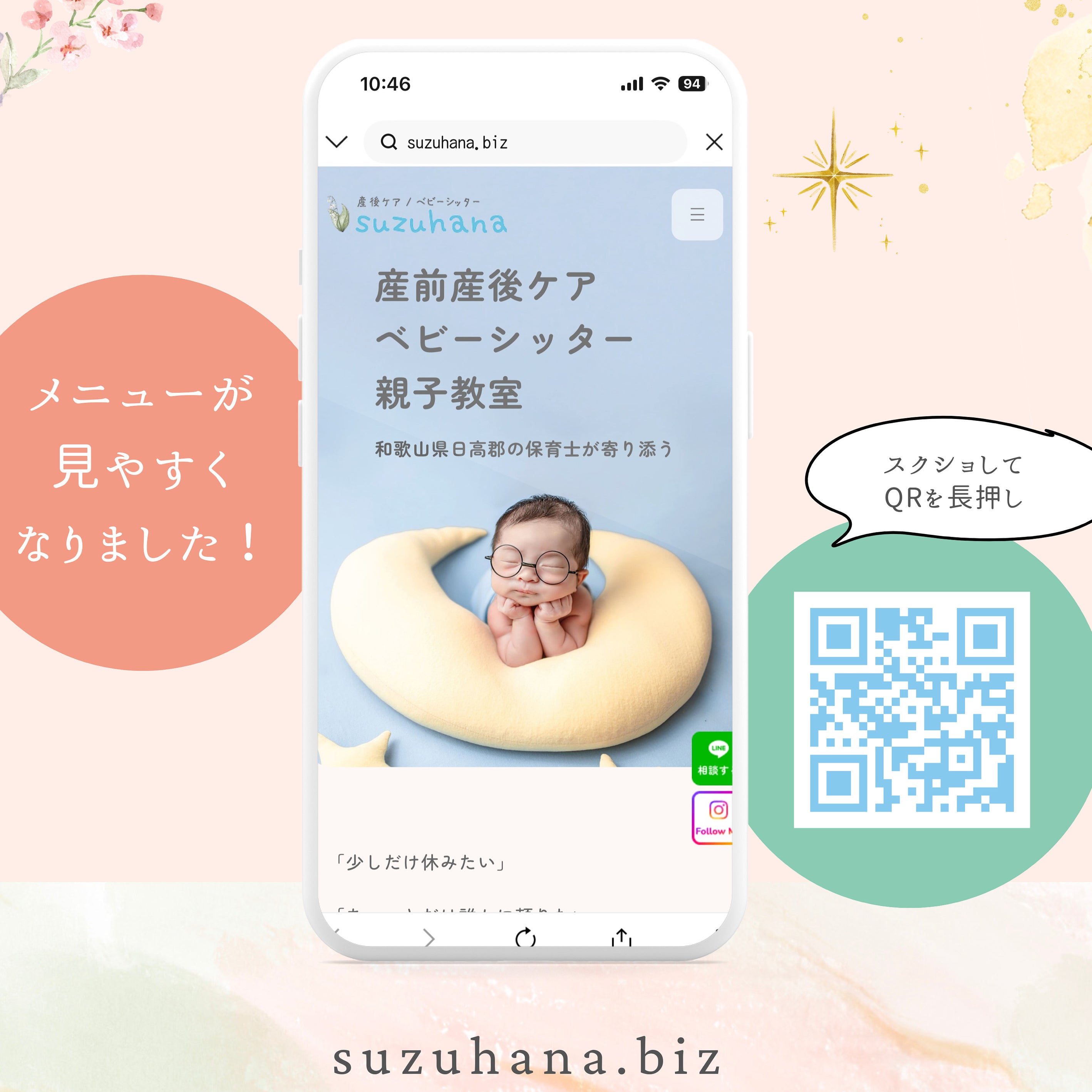 産後ケア/ベビーシッターsuzuhana_2枚目