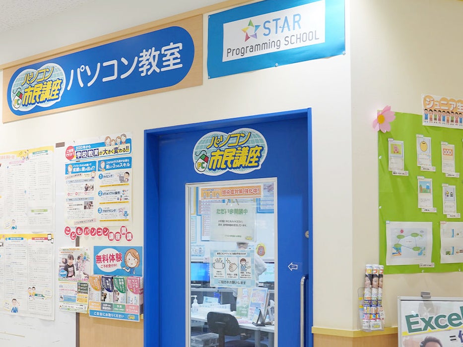 パソコン市民講座 イトーヨーカドー古淵教室_3枚目