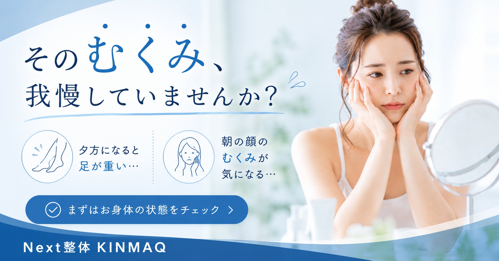足のむくみ、冷えの原因は血流不足？の写真
