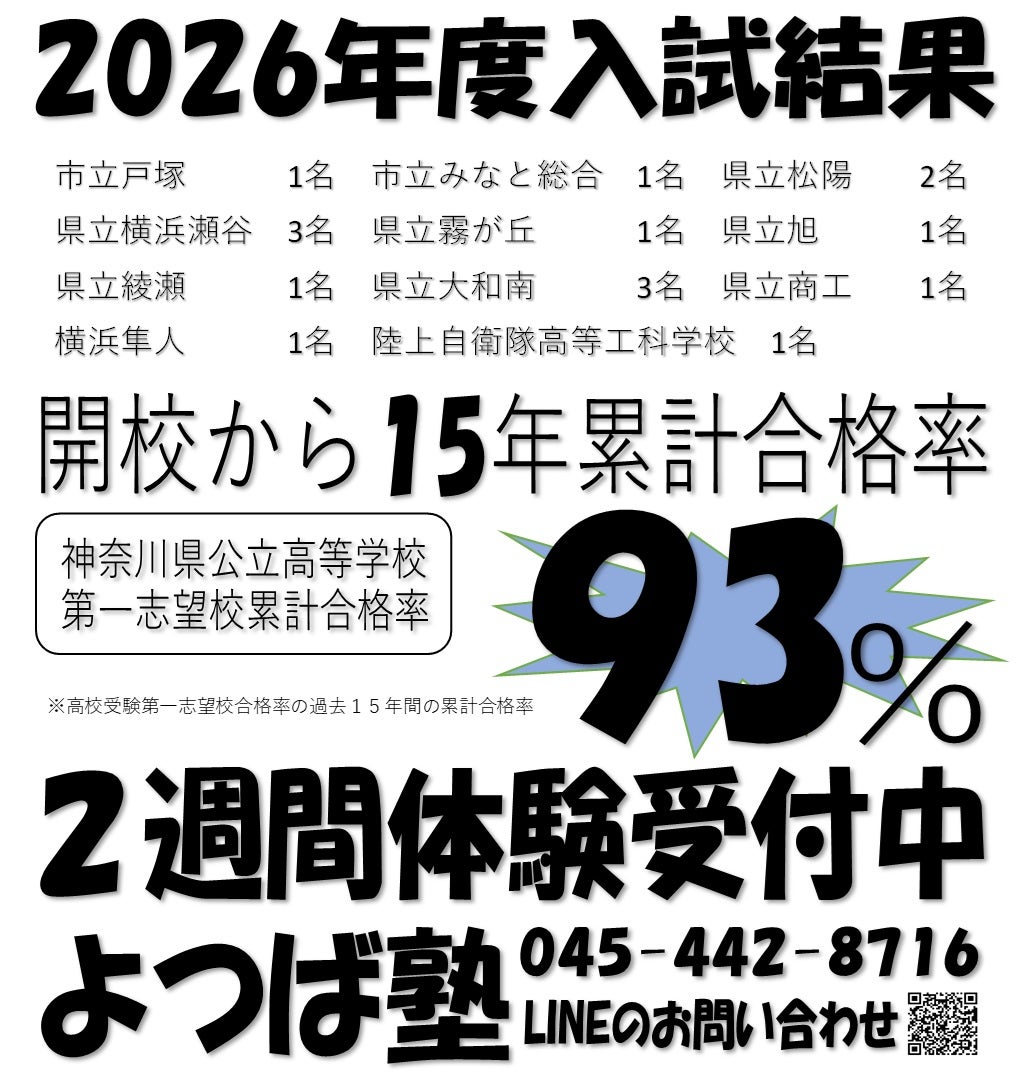 よつば塾_3枚目