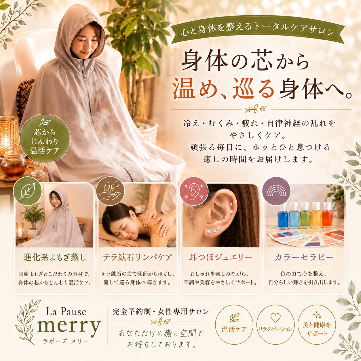 La  Pause  merry_3枚目