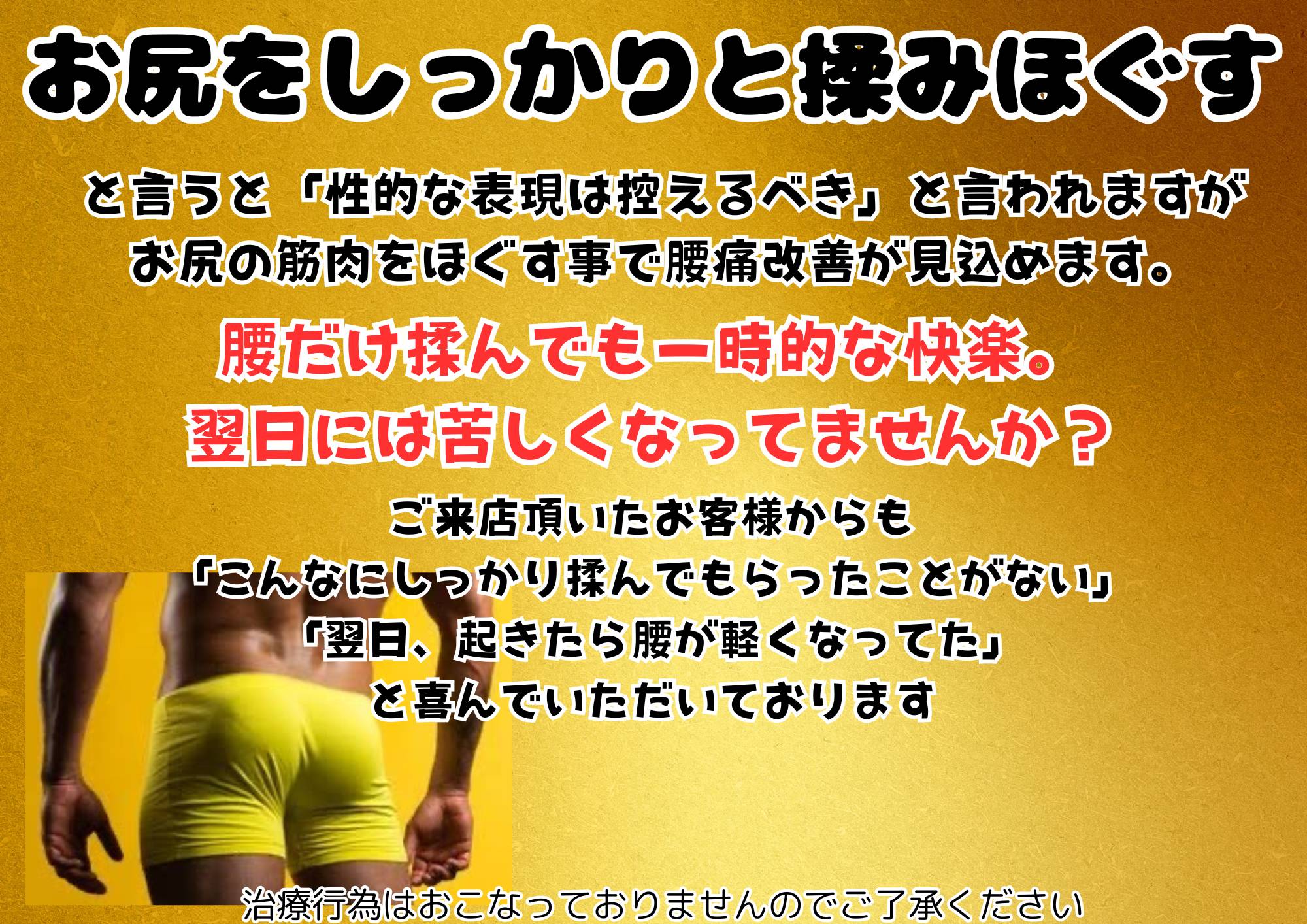 当日予約OK！予想以上にしっかり揉みます。の写真