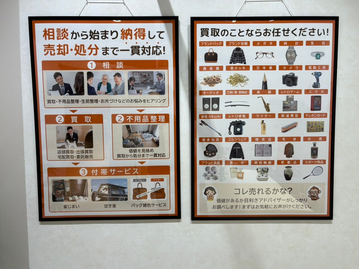リユース相談本舗 BiVi新さっぽろ店_3枚目