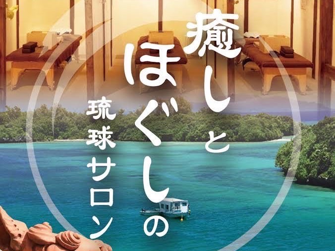 手もみ処　さざ波　三沢店_1枚目