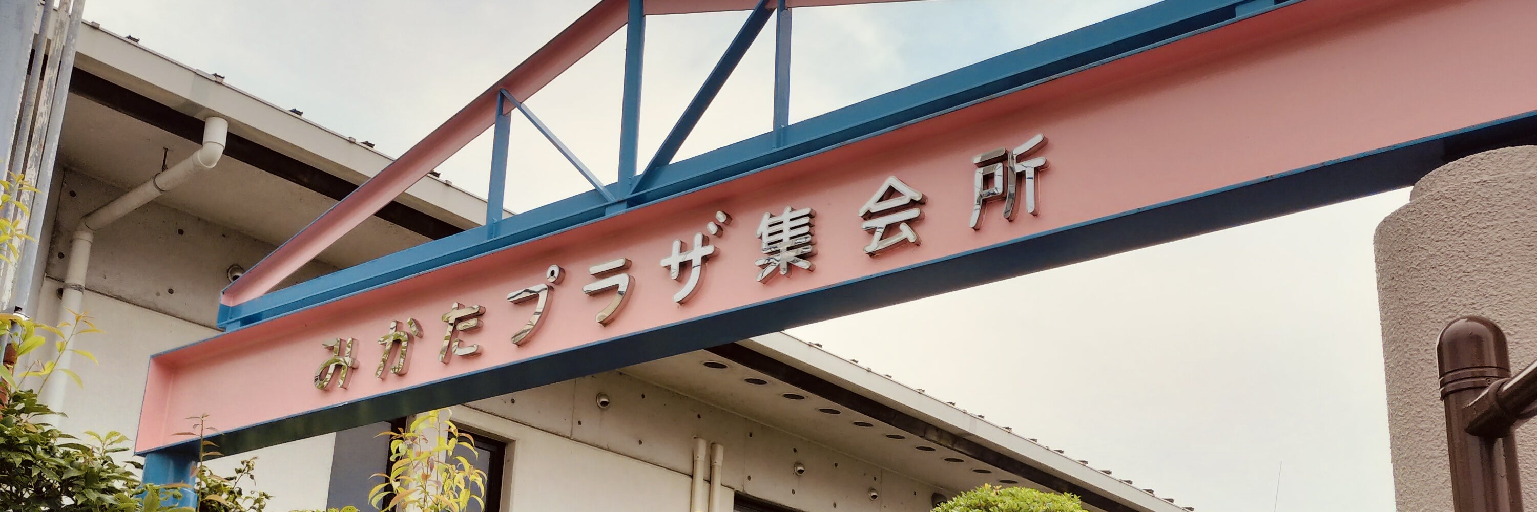 こどもプログラミング美賀多台教室ヒューマンアカデミー