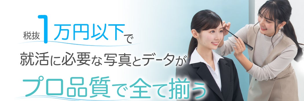 スタジオインディ神戸三宮店