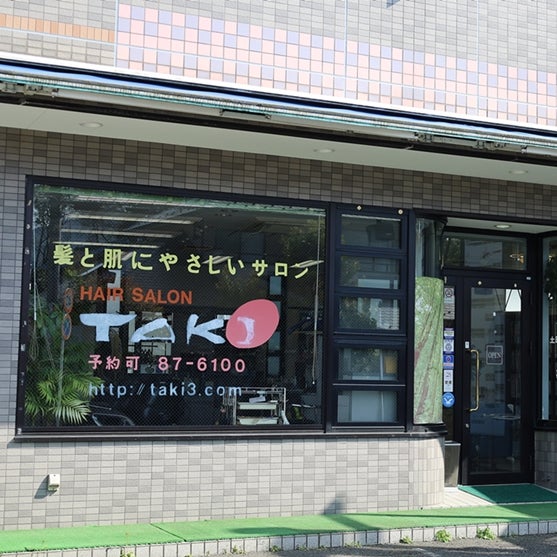 ヘアーサロン・タキ_3枚目