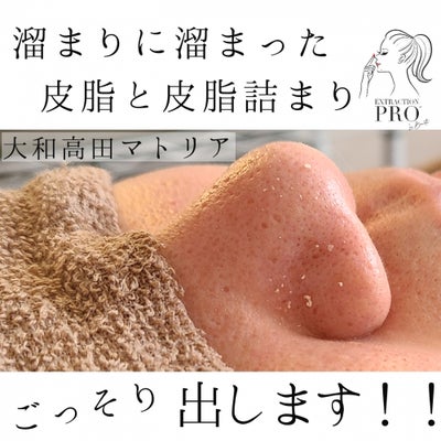 2021/08/19に小顔 美肌 毛穴専門 まごころエステMatoriaが投稿した、メニューの写真