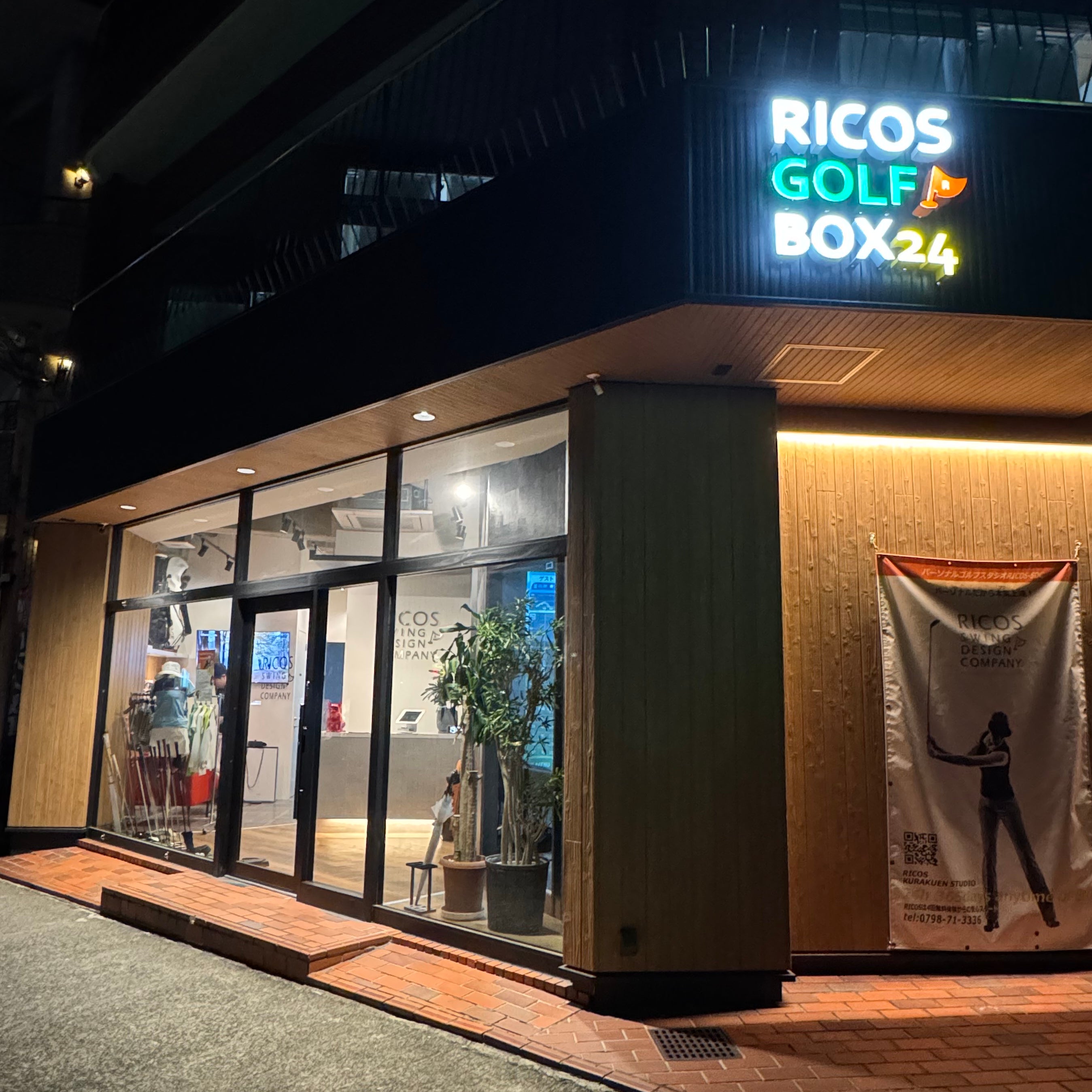 RICOS SWING DESIGN COMPANY.苦楽園スタジオ_1枚目