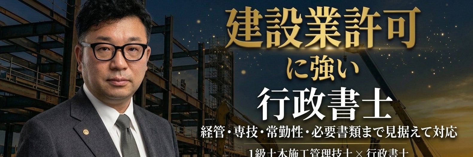 行政書士事務所みらい