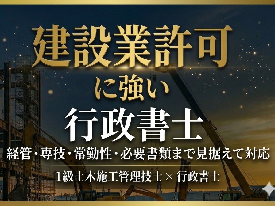 行政書士事務所みらい_1枚目