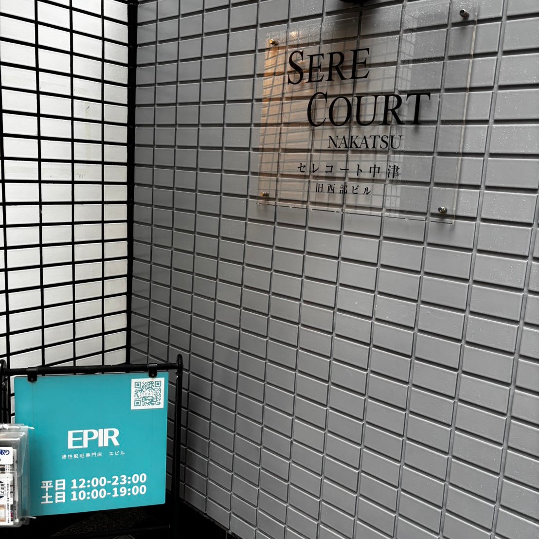 男性美容専門店EPIR_2枚目